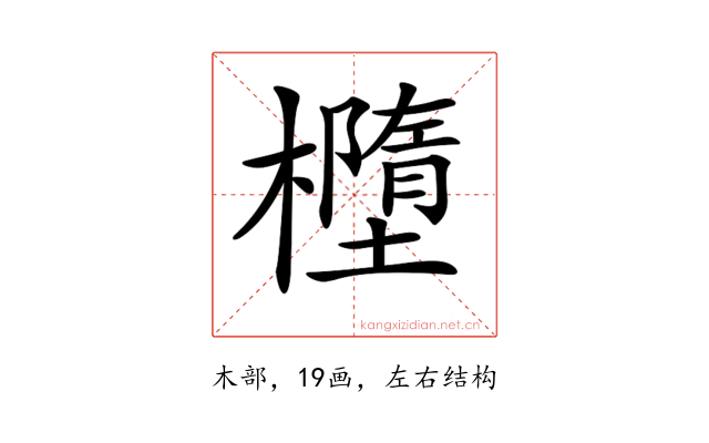 𣟁