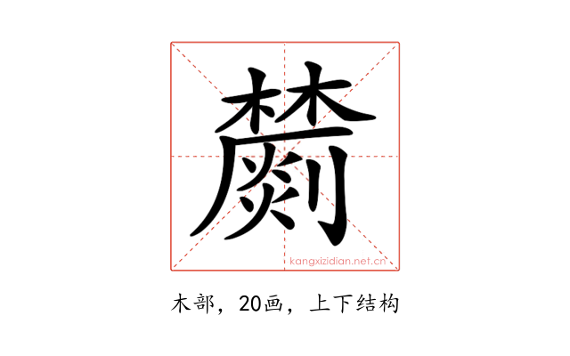 𣟈