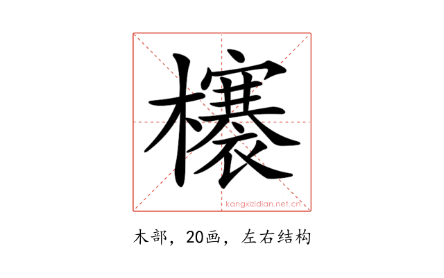 𣟋