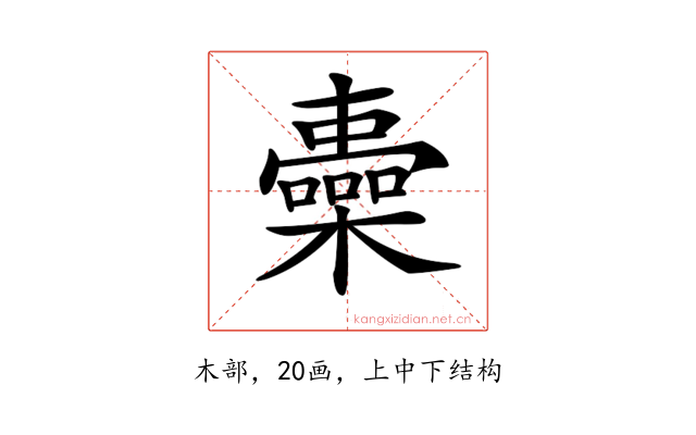 𣟏