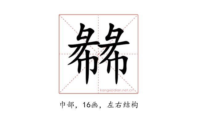 㣈