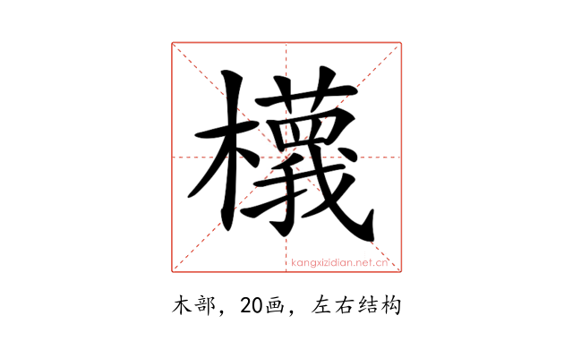 𣟝