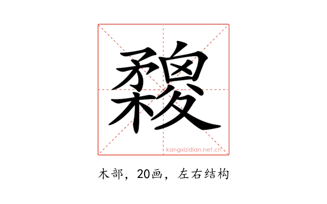 𣟮