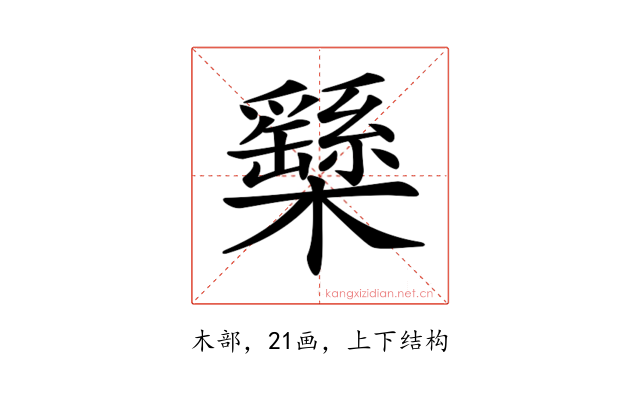 𣟾