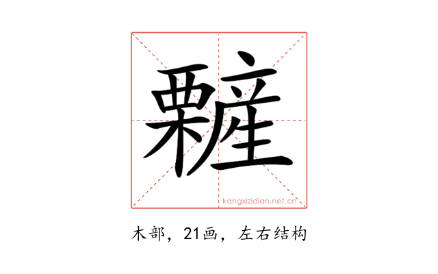 𣠁