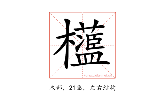 𣠅
