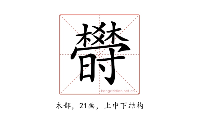 𣠈