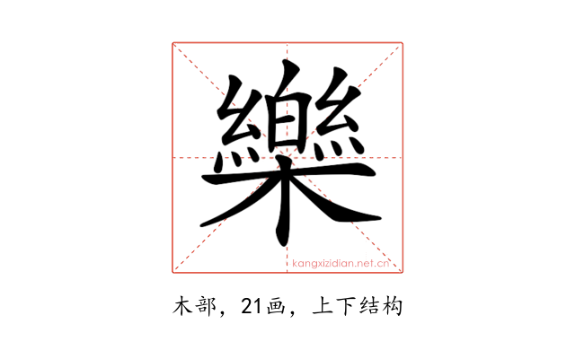 𣠋