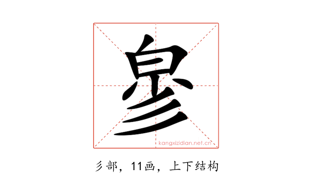 㣎