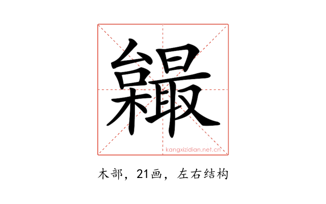 𣠏
