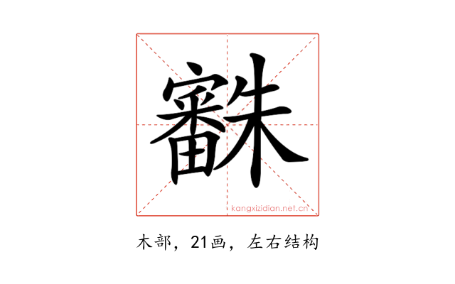 𣠒