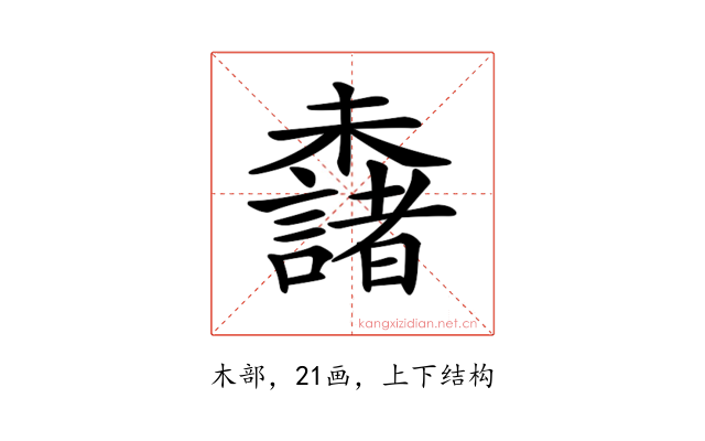 𣠖