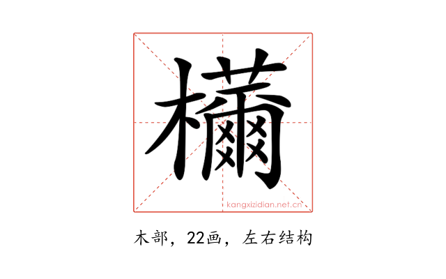 𣠝