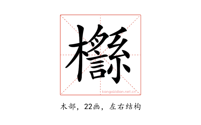 𣠡