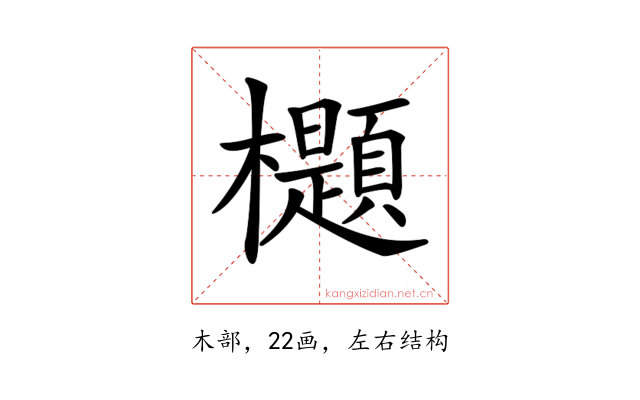 𣠢