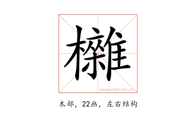 𣠥