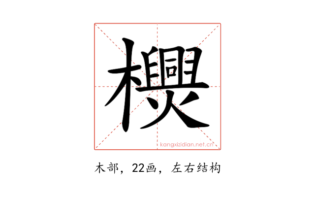 𣠪