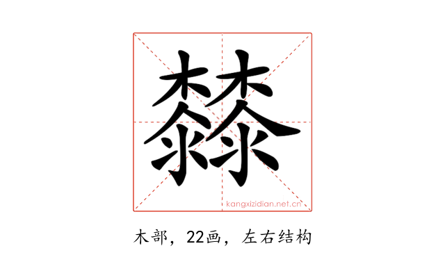 𣠬