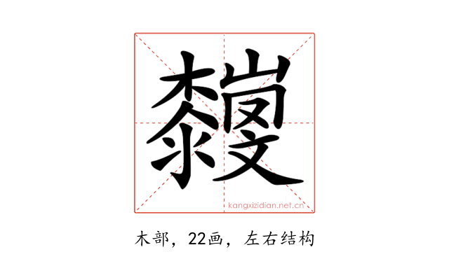 𣠴