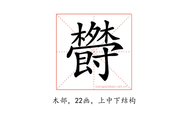 𣠵
