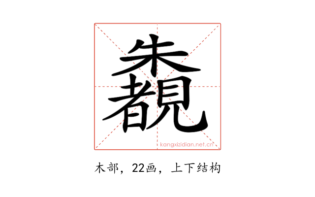 𣠶