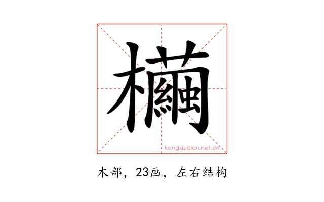 𣠷