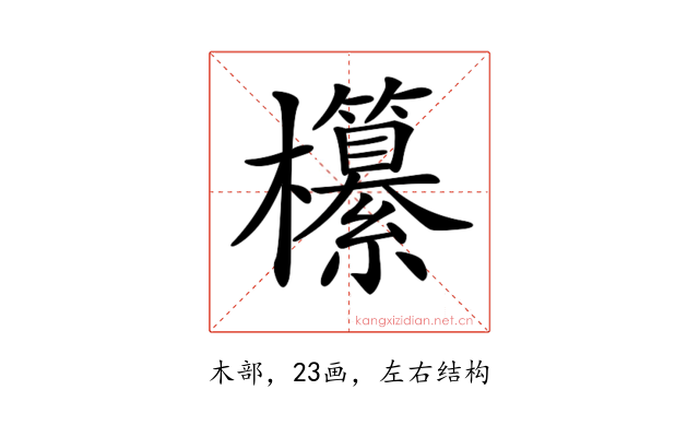 𣠹