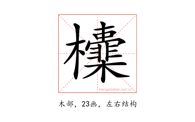 𣠻