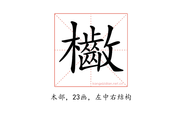𣡁