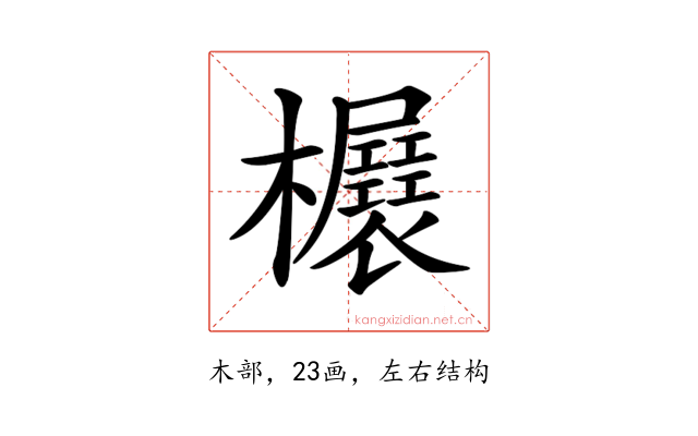 𣡃