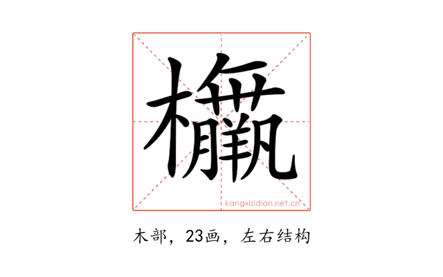 𣡅