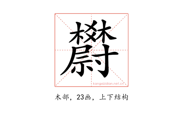 𣡇