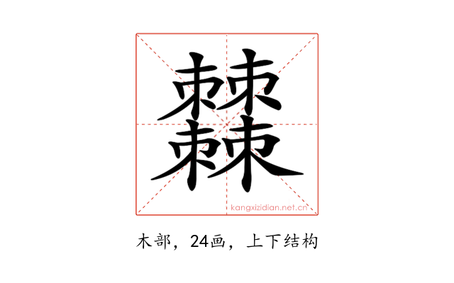 𣡍