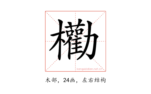 𣡒