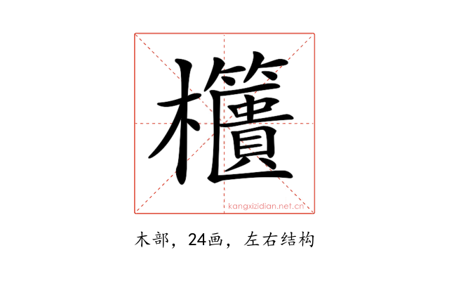 𣡔