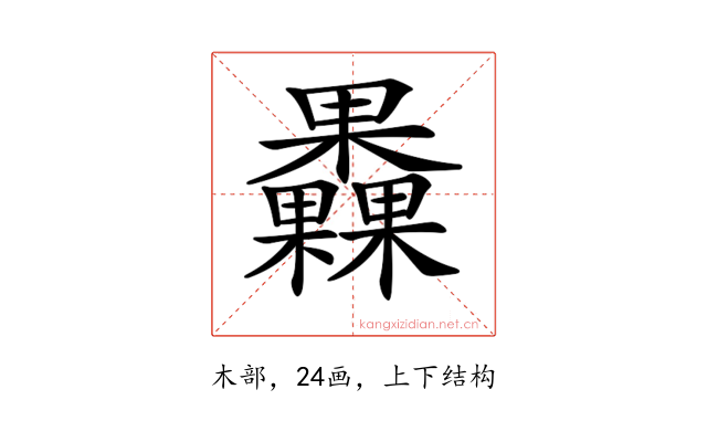 𣡗
