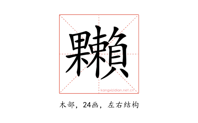 𣡙