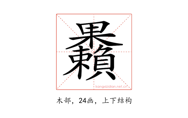 𣡚