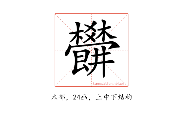 𣡜