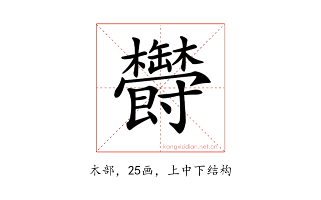 𣡡