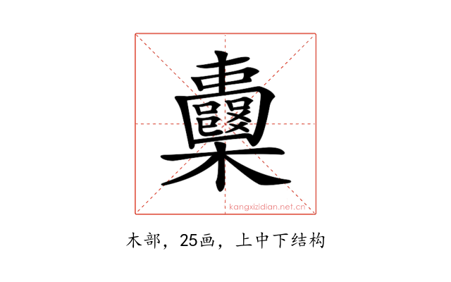 𣡦