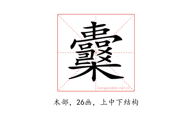 𣡪