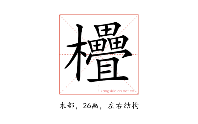 𣡭
