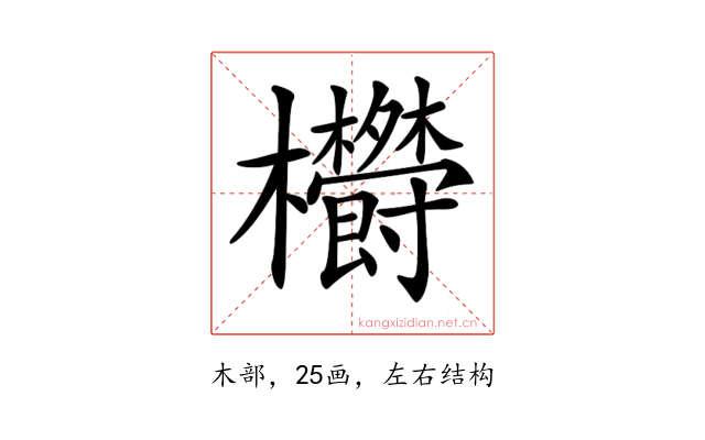 𣡮