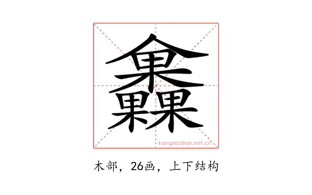 𣡰