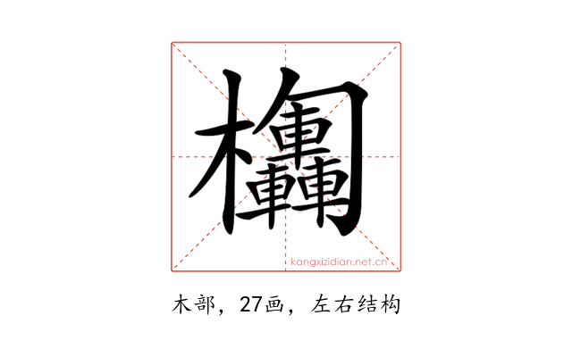 𣡴