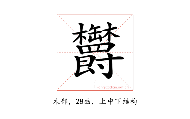 𣡸