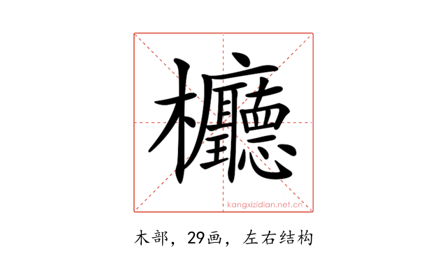 𣡹