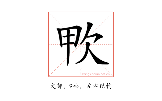 𣢗