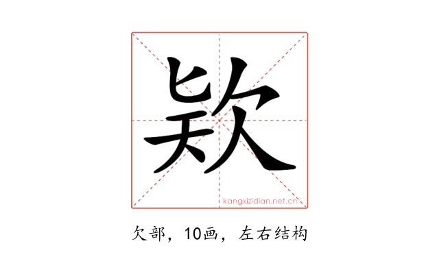 𣢸